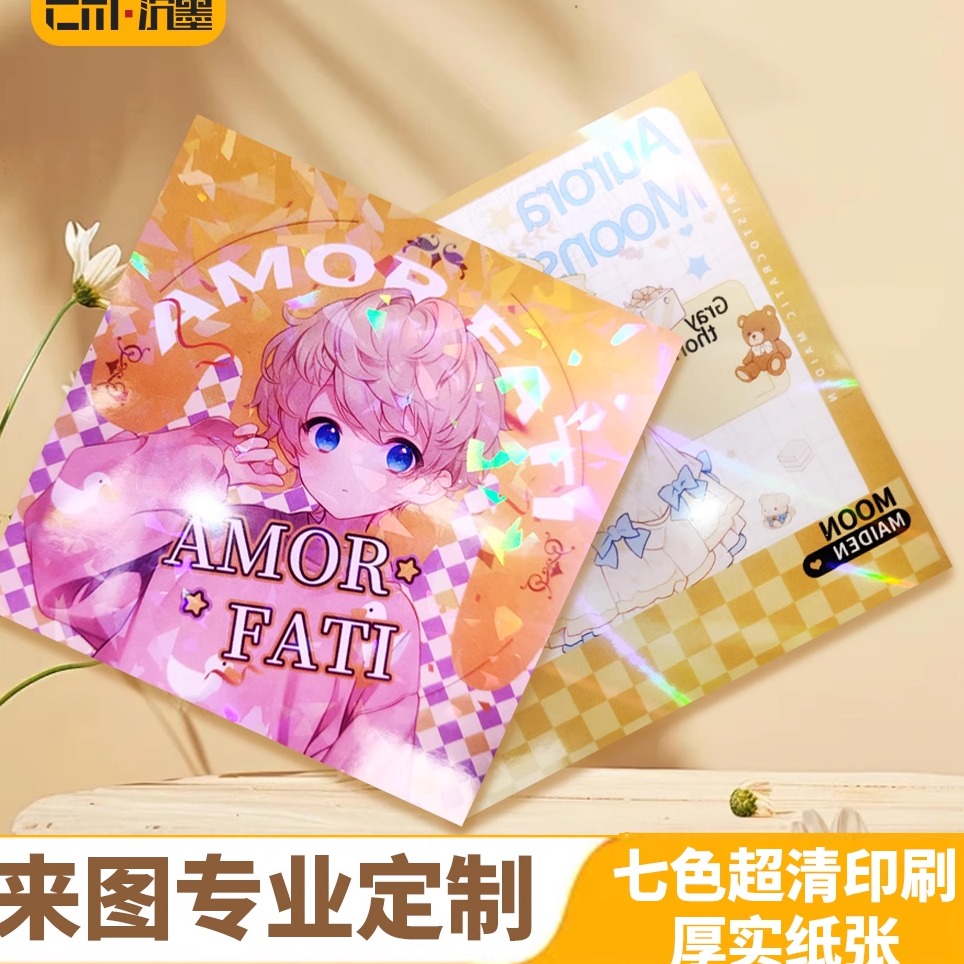 沉墨10厘米超清七色方卡定制
