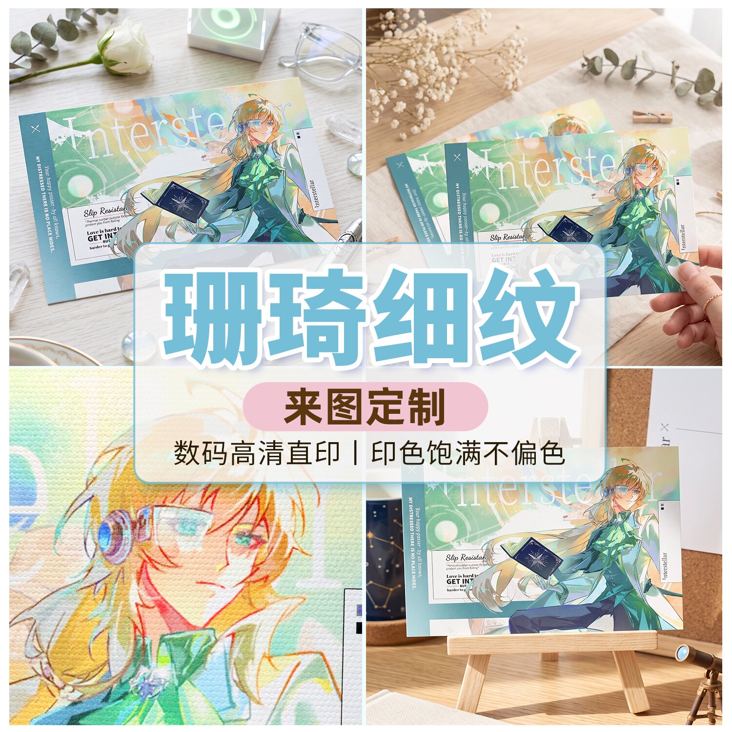 沉墨珊琦细纹特种纸高清卡片定制图片