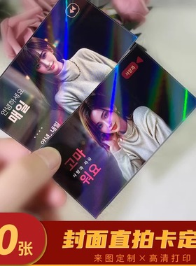 沉墨16比9直拍封面卡定制专辑卡咕咕卡应援小卡彩色打印拍立得模切工艺误差小珠光纸满天星铜板纸覆膜
