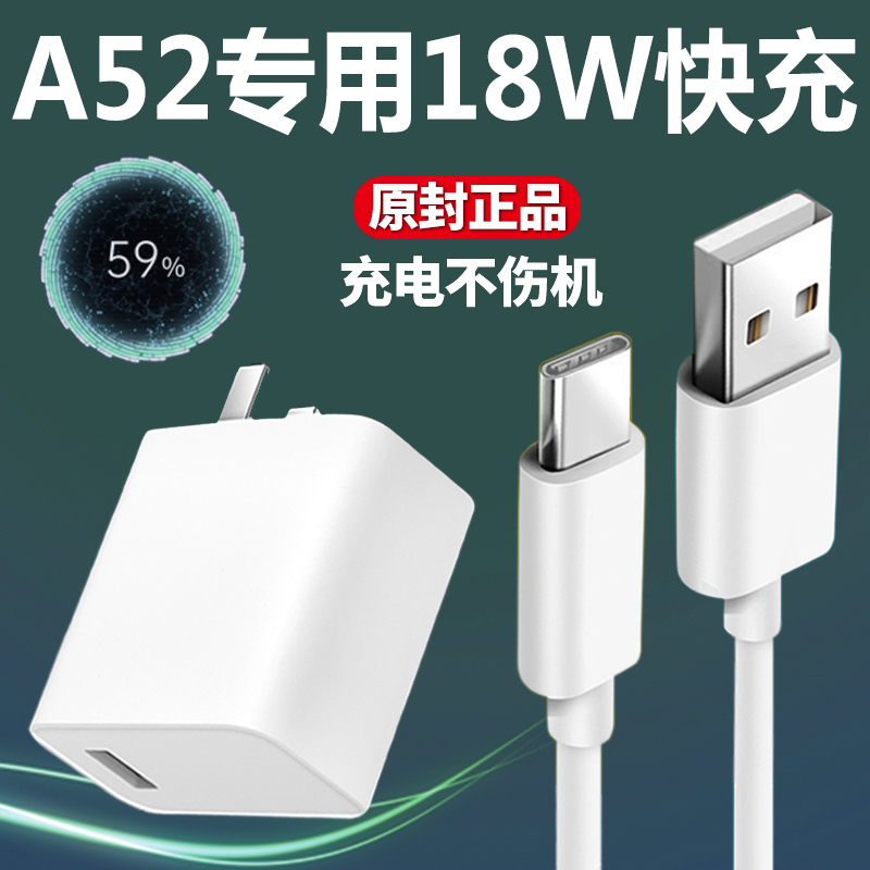 oppoa5原装充电器图片,oppoa9原装充电器图片 适用oppoa52充电器头18w快充typec数据线a52数据线充电头出极原装