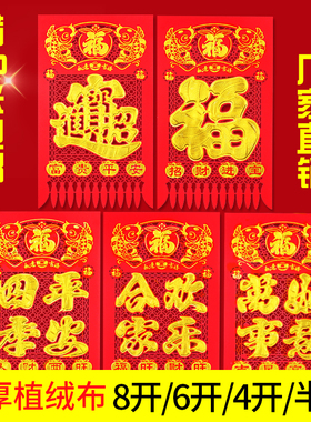 2026年新款新年春节植绒布挂钱 大红烫金缕空福字门幅过门钱吊钱