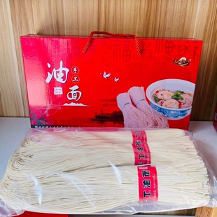大别山麻城忆明山手工油面4斤礼盒包邮特产 4斤油面条传统优质