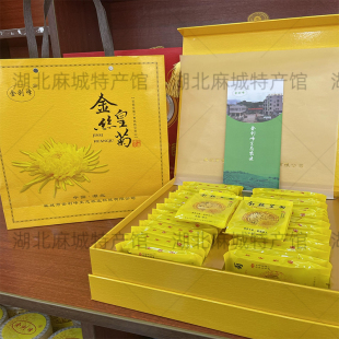 湖北麻城金丝皇菊麻城福白菊菊花茶金银花黄菊胎菊贡菊花茶 礼盒