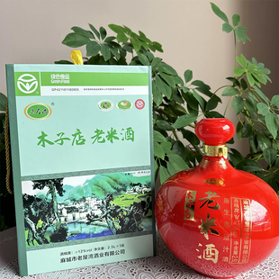 老屋湾老米酒湖北麻城木子店糯米酒米酒窖藏原浆2.5L礼盒≥12%vol