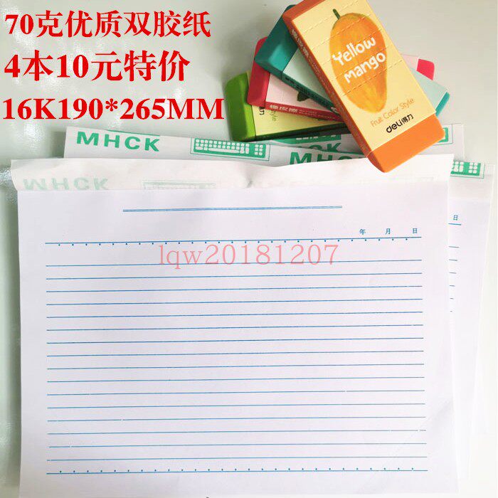 4 블루 그리드 범용 미터 일반 금융 테이블 사무용품 DIY 핸드 장부 다기능 등록부