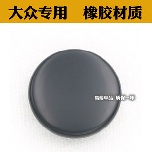 适配奔腾帕萨特宝来朗逸途观朗行底盘后备箱备胎地板堵孔防水塞盖