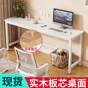 实木靠墙长条桌家用书桌卧室电脑桌桌学生写字桌床尾桌工作台定制
