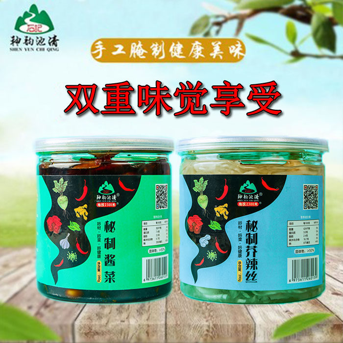 神韵池清石记酱菜农家自制咸菜散装芥菜山西特产下饭菜腌制大头菜