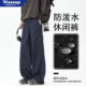 休闲户外三防登山冲锋裤 男秋季 新款 WASSUP美式 宽松百搭伞兵裤
