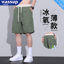 爆款 子 男款 裤 WASSUP凉感休闲短裤 直筒男士 2025新款 夏季 五分工装