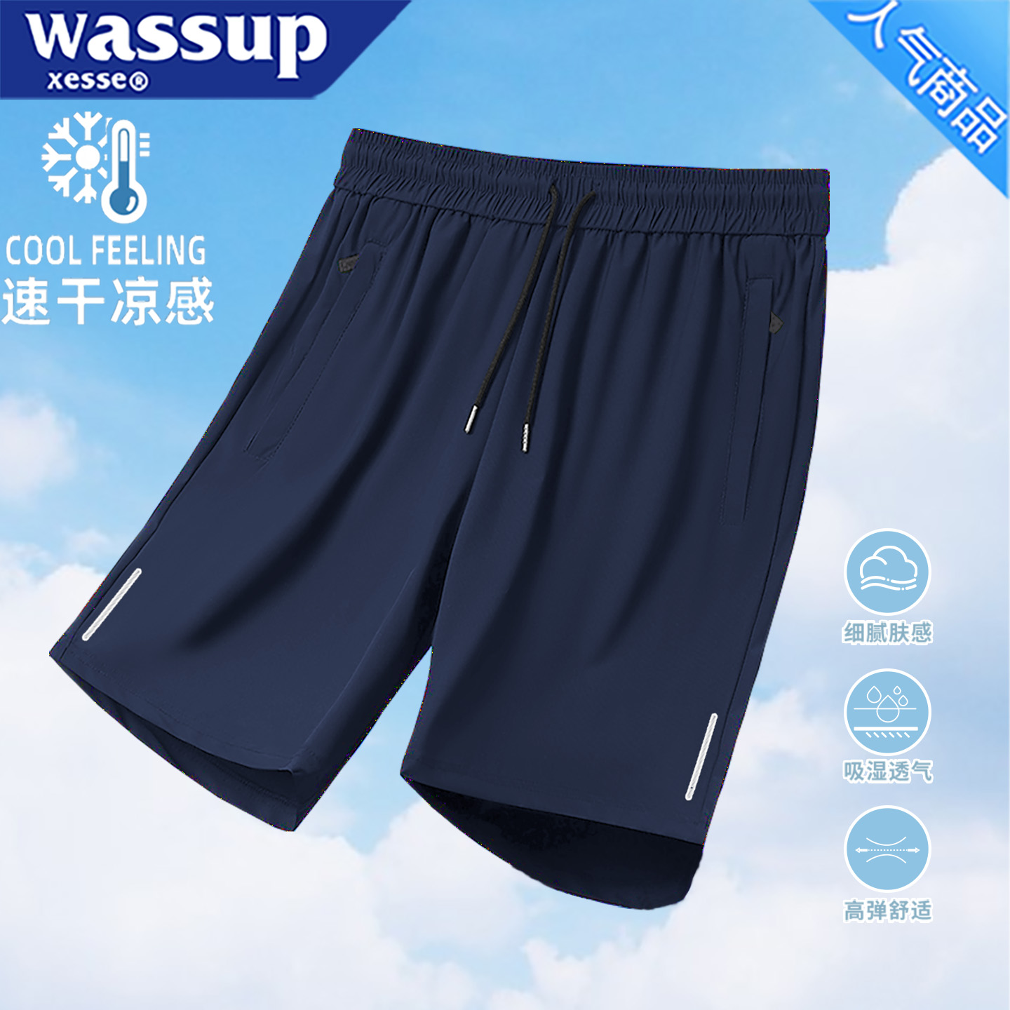 WASSUP夏季美式休闲短裤男士薄款高级感宽松透气速干运动五分裤