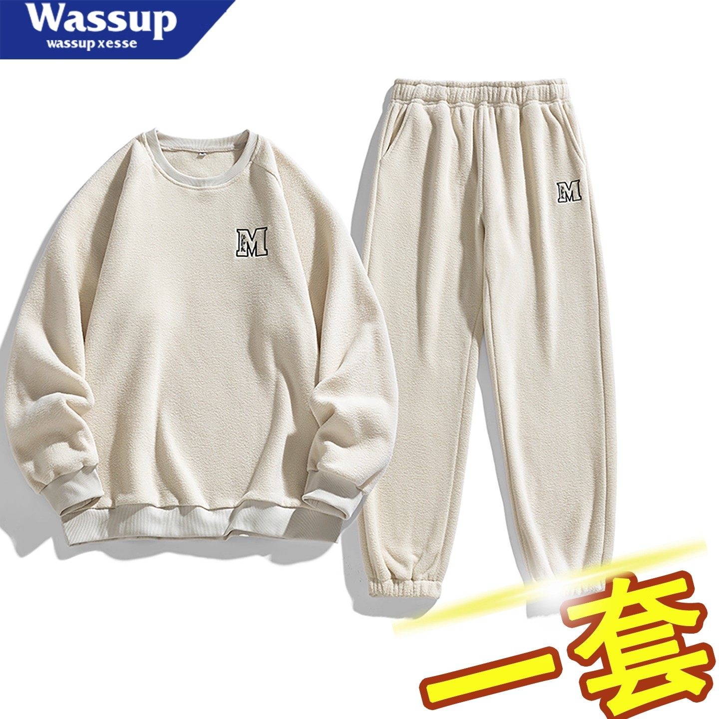 秋冬季新款双面绒两件套