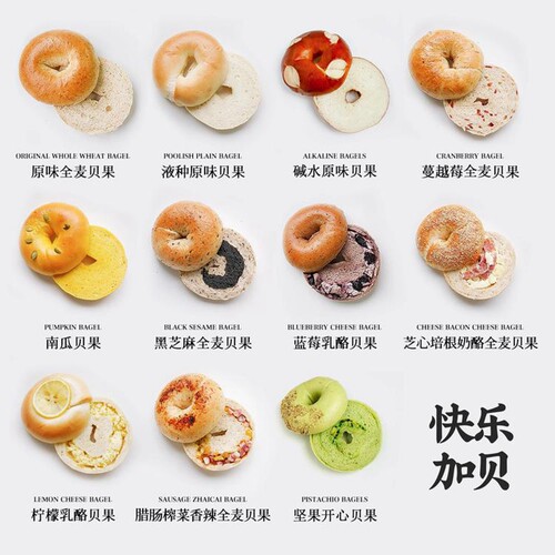 不止一食贝果粗粮夹心欧包代餐