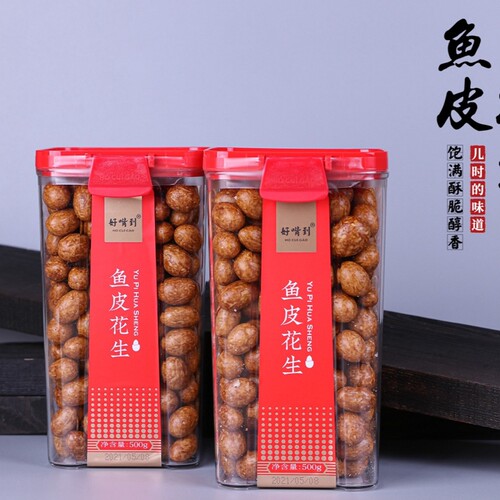 好嘴到鱼皮花生500g罐厦门特产零食坚果童年怀旧鱼皮花生米下酒