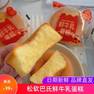 哈哈喜哈哈鲜牛乳蛋糕巴氏鲜牛乳面包松软即食不加一滴水蛋糕正品