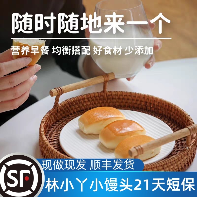 林小丫原味小馒头400g早餐点心嚼劲面包开袋即食短保质期