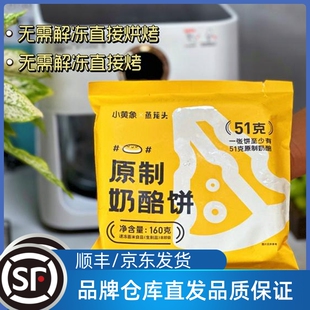 小黄象原制奶酪饼100g*9袋营养面点早餐芋泥芝士拉丝馅儿饼奶酪包