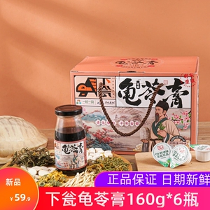 下瓮龟苓膏160gx6瓶可以吸着吃的龟苓膏无添加瓶装润燥开罐即食