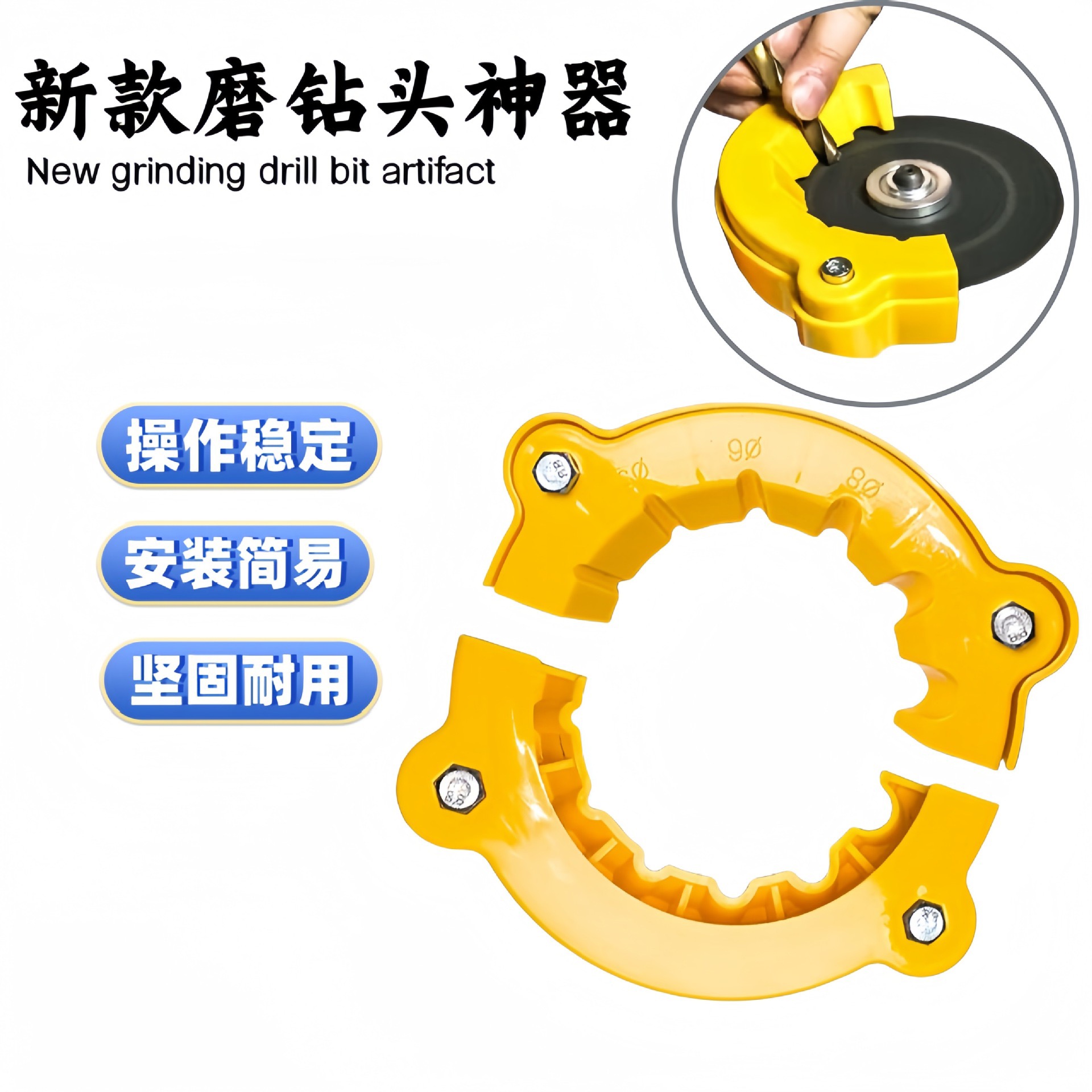 新款磨钻头神器废钻头旧钻头打磨器多规格钻头研磨打磨辅助工具