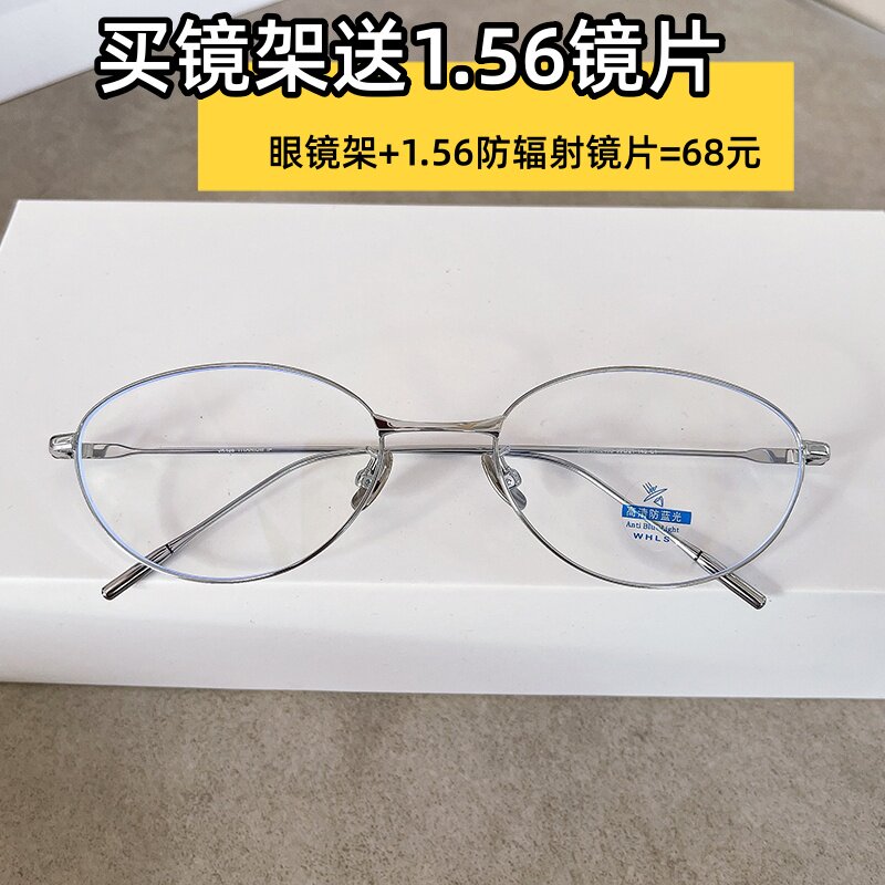 (购买镜架送1.56防辐射镜片）超轻钛架金丝线细框TR90板材眼镜框