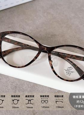 超轻猫眼眼镜框女款近视可配度数大脸显瘦鼻托版素颜眼镜架52008