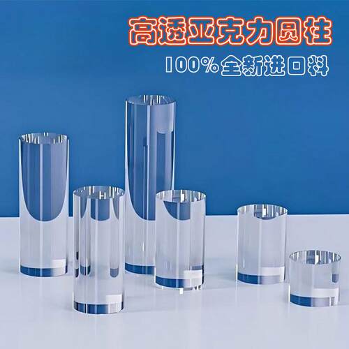 亚克力圆柱水晶底座首饰展底托