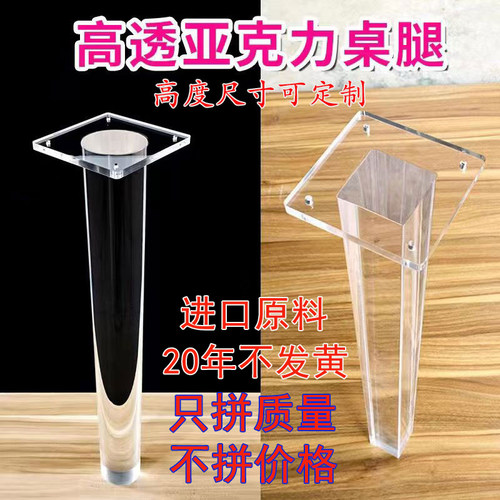 透明亚克力圆形桌腿定制大直径