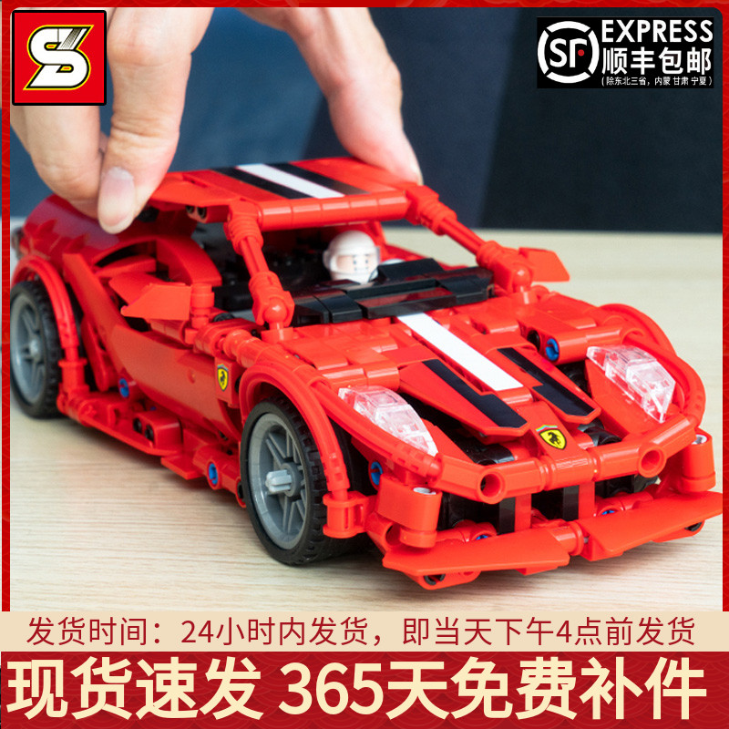 法拉回力跑车拼装积木模型科技机械成年高难度男孩玩具适用乐高