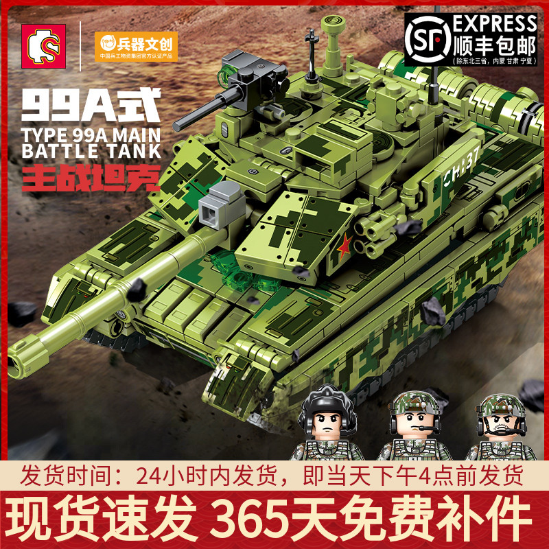 99A式主战坦克装甲战车拼装积木军事模型男孩玩具礼物适用乐高