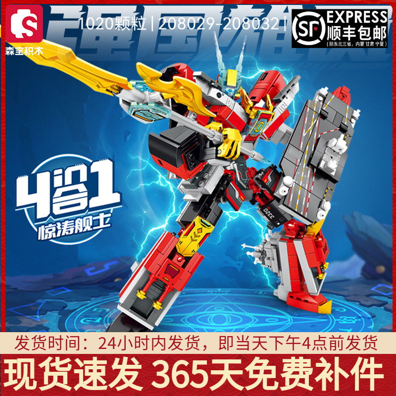 军事战舰合体变形机甲机器人拼装积木模型男孩玩具礼物适用乐高