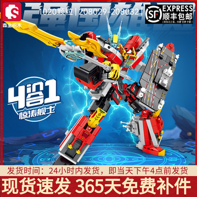 军事战舰合体变形机甲机器人拼装积木模型男孩玩具礼物适用乐高