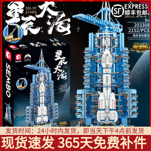 中国航天火箭卫星发射基地拼装遥控积木高难度男孩玩具适用乐高