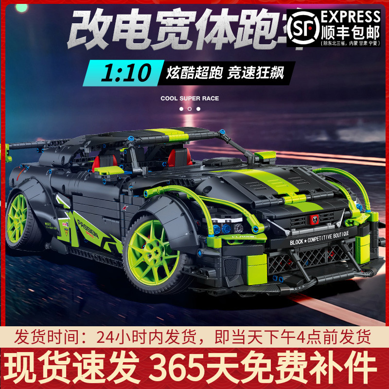 宝时捷跑车拼装积木遥控机械组成年高难度小颗粒男孩玩具适用乐高
