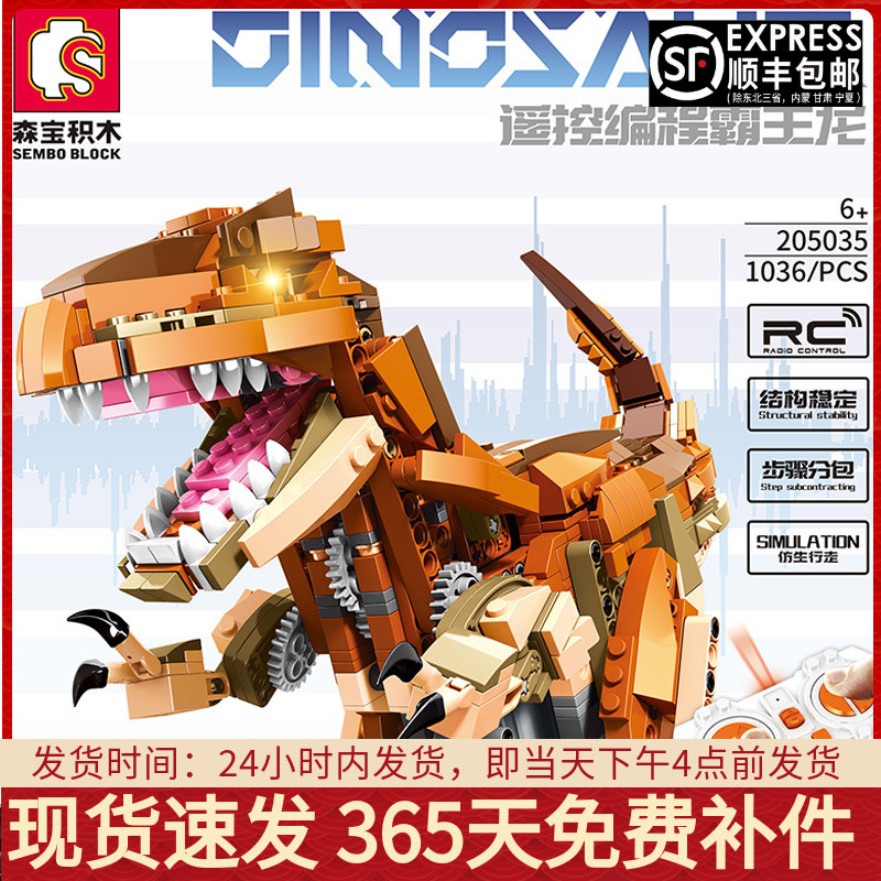 侏罗纪恐龙世界遥控机械霸王龙暴龙拼装积木男孩子玩具适用乐高