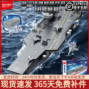 积木19号弹射航空母舰拼装军事战舰模型小颗粒男孩子玩具适用乐高