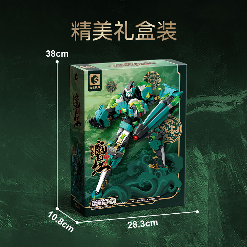 积木圣封神魔礼红国潮机甲机器人拼装模型小颗粒男孩玩具适用乐高
