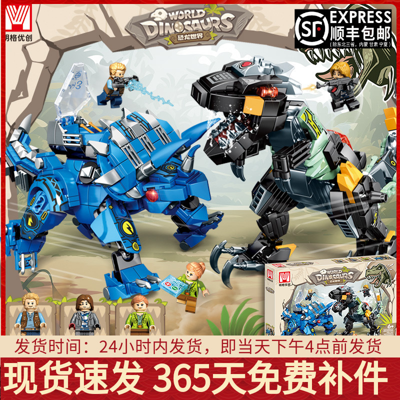 侏罗纪恐龙世界机械暴龙霸王龙拼装积木模型男孩玩具礼物适用乐高