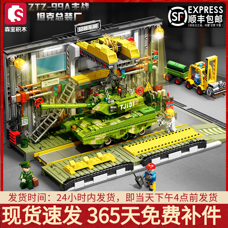 99A式主战坦克总装工厂拼装积木军事模型小颗粒男孩玩具适用乐高