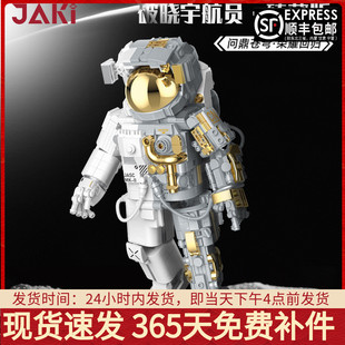 破晓宇航员太空人拼装积木航天模型成年高难度男孩玩具适用乐高