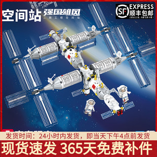 中国航天空间站火箭卫星拼装积木成年高难度男孩子玩具适用乐高