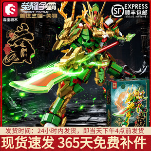 积木国潮机甲三国关羽机器人拼装模型小颗粒益智男孩玩具适用乐高