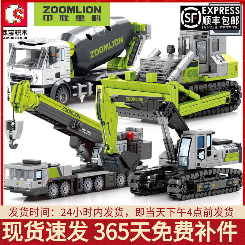 中联重科工程车搅拌车挖掘机拼装积木汽车模型男孩玩具适用乐高