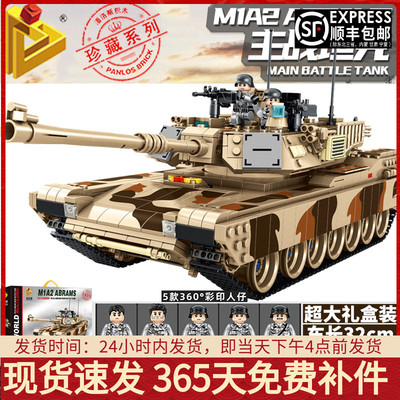 M1A2主战坦克装甲战车拼装军事积木成年高难度男孩玩具适用乐高