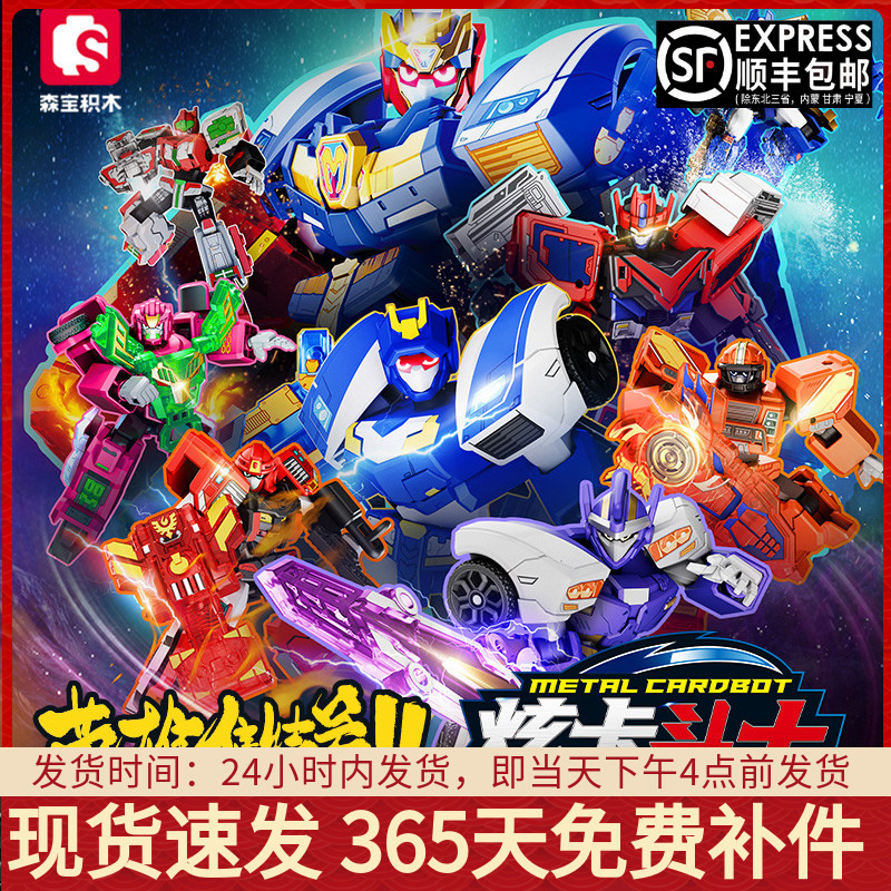 积木炫卡斗士英雄集结号国潮玩机甲拼装模型盲盒男孩玩具适用乐高