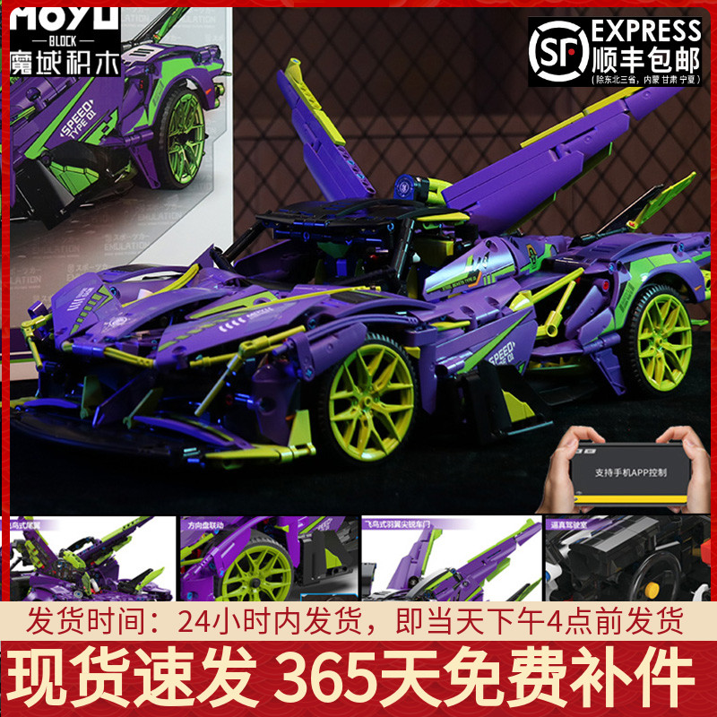 阿波罗EVO跑车拼装积木遥控机械组模型高难度男孩玩具适用乐高
