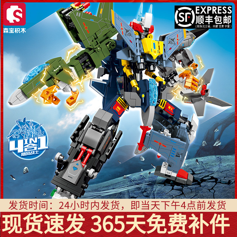 机甲机器人合体变形飞机拼装积木航空军事男孩玩具礼物适用乐高