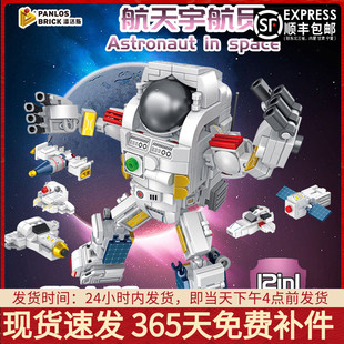 航天宇航员太空人发射火箭飞船拼装积木模型男孩子玩具适用乐高