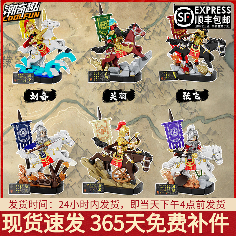 三国风云赵云吕布拼装积木人仔战马战骑马小颗粒男孩玩具适用乐高