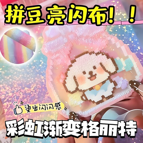 格利特布料拼豆豆隔热纸隔热布