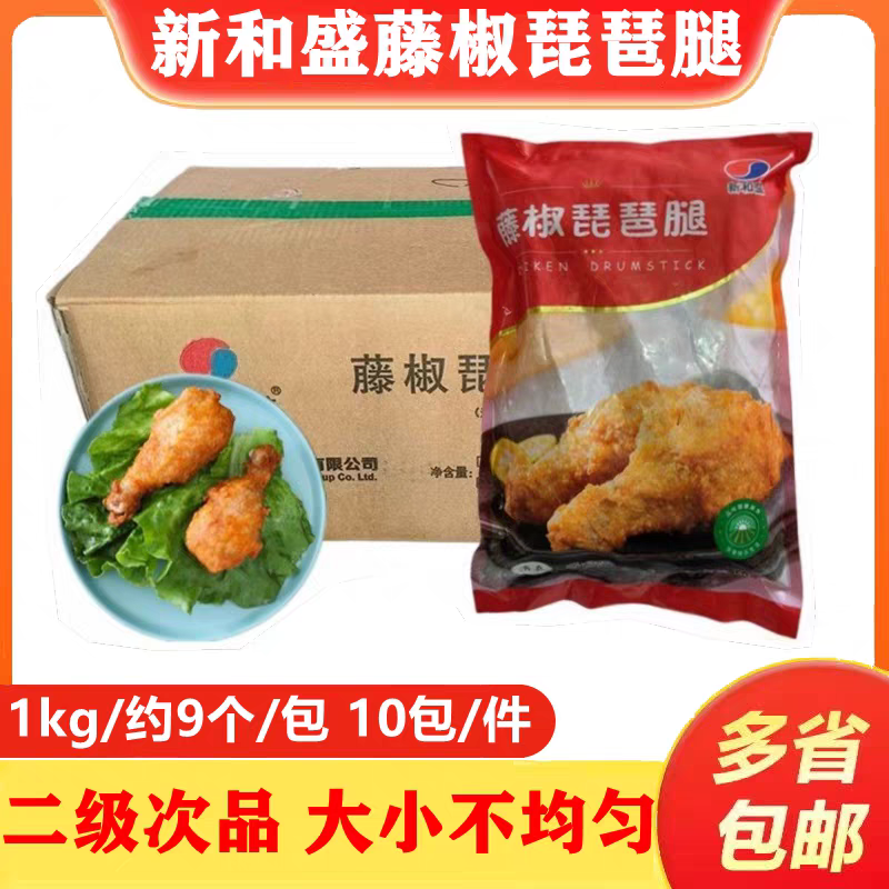 新和盛藤椒琵琶腿大鸡腿